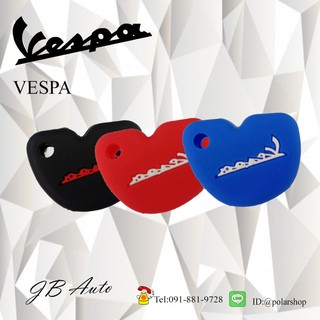 ซิลิโคนกุณแจVESPA ปลอกกุญแจรถมอไซร์ ตรงรุ่น VESPA