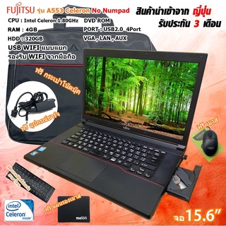 โน๊ตบุ๊คมือสอง Notebook Fujitsu A553 Celeron มี คีย์บอร์ดตัวเลข HDD500GB (รับประกัน 3 เดือน)  ดูหนัง ฟังเพลง ทำงาน