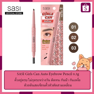 SASI Girls Can Auto Eyebrow Pencil 0.3g