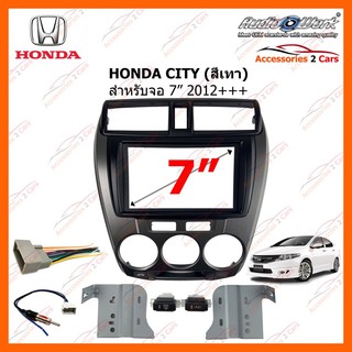 หน้ากากวิทยุรถยนต์ HONDA CITY (สีเทา) 2012+++ รหัส HA-2086TG งานไตหวันแท้ วัสดุ ABS AUDIO WORK