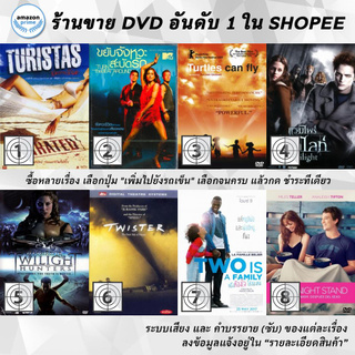 DVD แผ่น TURISTAS | Turn the Beat Around | Turtles can Fly | Twilight | Twilight Hunters | TWISTER | Two is A Family |