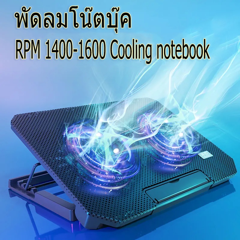 พัดลมโน๊ตบุ๊ค-พัดลมรองโน๊ตบุ๊ค-ฐานระบายความร้อนของคอมพิวเตอร์โน้ตบุ๊ก-cooling-notebook