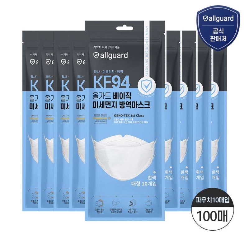 พร้อมส่ง-mask-allguard-kf94-หน้ากาก-kf94-แมสเกาหลี-แท้-all-guard-kf94