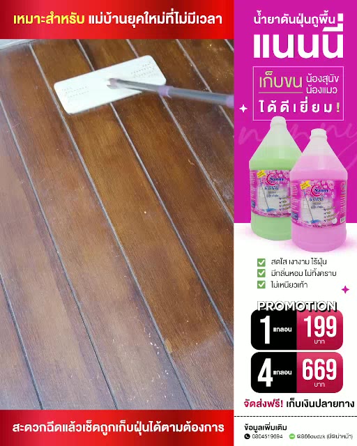 น้ำยาดันฝุ่นสูตรห้องแอร์-กลิ่นหอมสดชื่น-3-8l-8857200532617โค้ดส่วนลดbang24ww