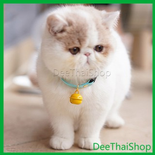 DeeThai ลูกกระพรวน - กระดิ่งสำหรับใส่ปลอกคอแมว กระพรวน กระดิ่ง น้องแมวหลากสี Cat Bell