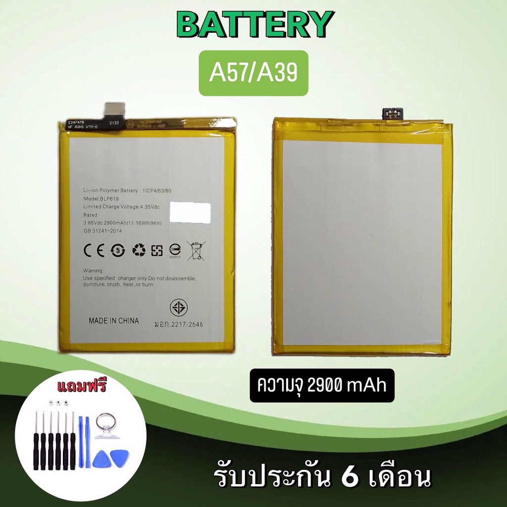 battery-a57-a39-แบตเตอรี่-เอ57-เอ39-แบตเตอรี่โทรศัพท์มือถือ-สินค้าพร้อมส่ง