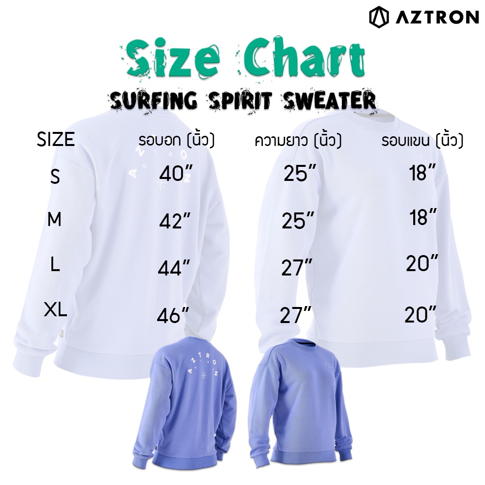 aztron-star-sweater-เสื้อกันหนาว-เสื้อกันลม-เสื้อแขนยาว-เนื้อผ้าอย่างดี