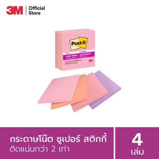 โพสต์-อิท®ซูเปอร์สติกกี้โน้ต 654-4SS FLA