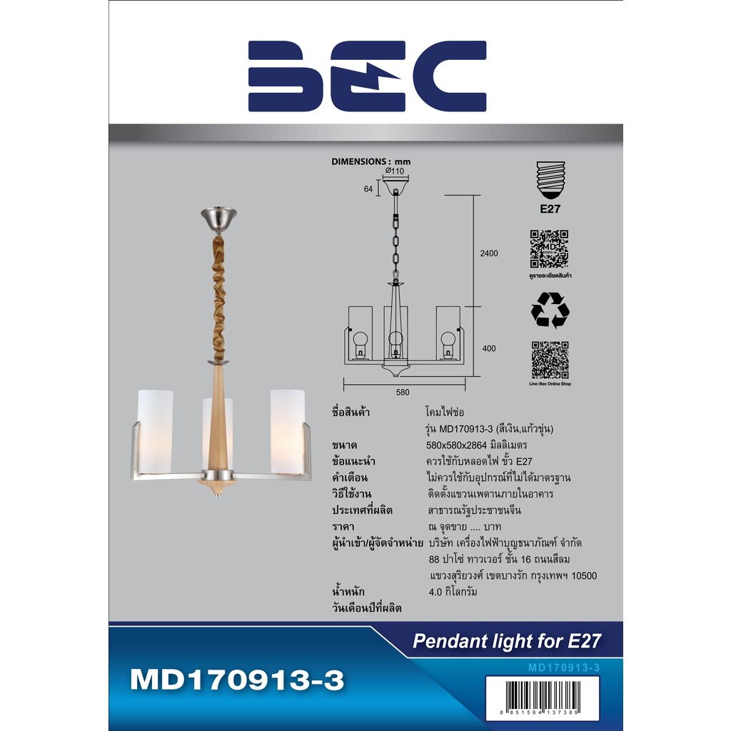 bec-โคมไฟช่อ-รุ่น-md170913-3-สีเงิน-แก้วขุ่น-โคมห้อยเพดาน-โคมไฟแต่งบ้าน-โคมไฟสวยงาม