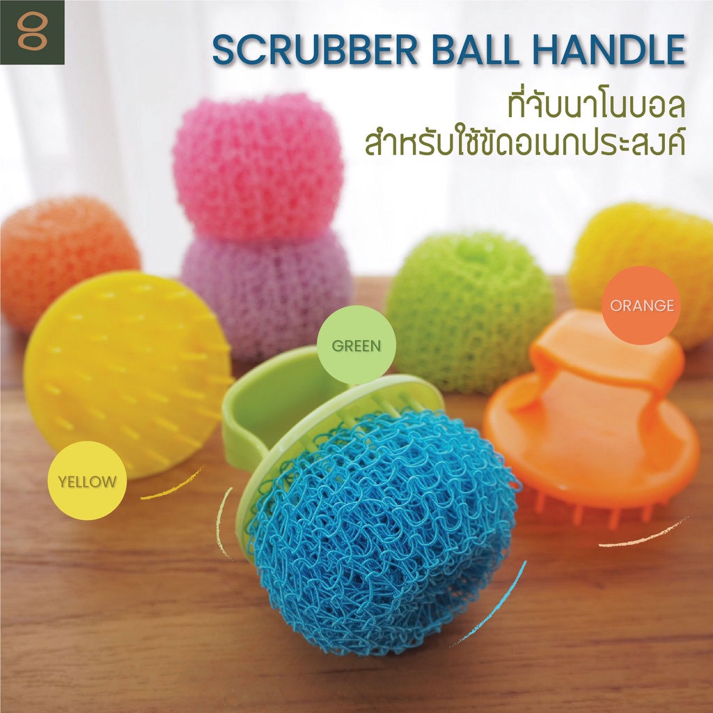 8ecember-scrubber-ball-handle-ที่จับนาโนบอลสำหรับใช้ขัดอเนกประสงค์-ที่จับฝอยขัดหม้อ-ที่จับพลาสติก