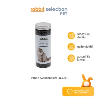 ภาพหน้าปกสินค้า[สินค้าใหม่] Rabbit Selection Pet Pando Cat deodorize - Black ที่เกี่ยวข้อง