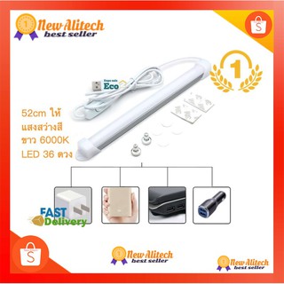 New Alitech หลอดไฟ USB LED ใช้ไฟ 5V พอร์ต USB ใช้ร่วมกับ Powerbankได้ Mobile USB Tube