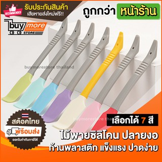 💥ถูก/แท้/รับประกัน💥ไม้พายซิลิโคน ทนความร้อน ไม้พาย ไม้พายซิลิโคนทนความร้อน อุปกรณ์เบเกอรี่ ทำอาหาร Food Grade