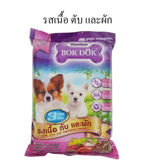 Bokdok อาหารเม็ด สำหรับลูกสุนัข รสเนื้อ ตับ และผัก ขนาด 1 กก.