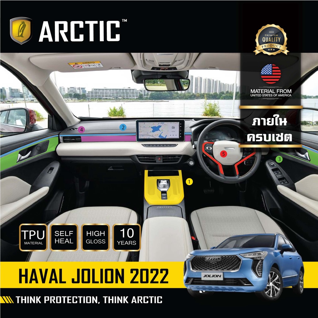 haval-jolion-2022-ฟิล์มกันรอยรถยนต์-ภายในรถ-pianoblack-ครบเซ็ทภายใน-ไม่รวมหน้าจอ-by-arctic