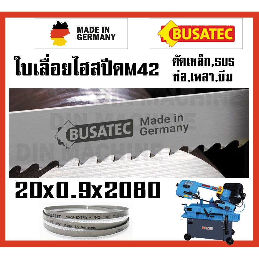 20x0-9x2080-ใบเลื่อยสายพาน-ใบเลื่อยตัดเหล็ก-เกรดเยอรมัน-m42-ทน-ถึก-sus-skd-เหล็กเกรด-สามารถตัดท่อ-เพลา-เหล็กฉาก-เหล็กบีม