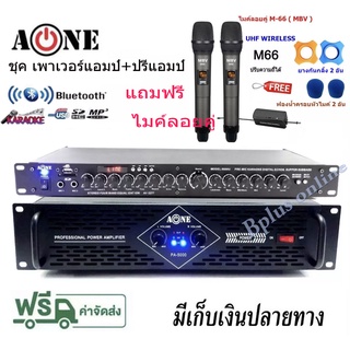 ชุดเครื่องเสียง เครื่องเสียงPower Switching 5000W พร้อมปรีแอมป์คาราโอเกะ ไมค์ลอยคู่ รองรับUSB-BLUETOOTH Set-5000+2277+66