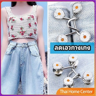 ภาพหน้าปกสินค้าตะขอกางเกง กระดุม ตะขอกางเกงปรับเอวที่หลวมให้พอดี ปุ่ม jeans buttons ที่เกี่ยวข้อง