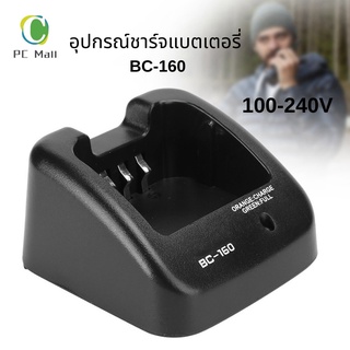 สินค้า อุปกรณ์ชาร์จแบตเตอรี่ BC-160 อุปกรณ์ชาร์จแบบด่วนสําหรับ ICOM IC-A14 IC-F14 IC-F15 IC-F16 IC-F24 IC-F25 IC-F4 100‐240V