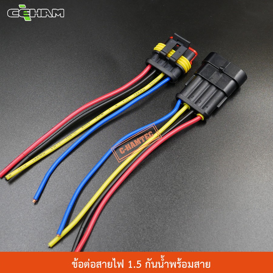 5x-ขั้วต่อสายไฟกันน้ำแบบมีสาย-4ช่อง-5-ชุด-4p-car-motorcycle-waterproof-connector-4ways-5-pairs-p162