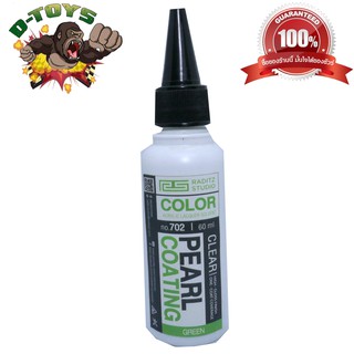 สีโมเดล กันดั้ม Pearl Coating Green ขนาด 60 ml สำหรับ Airbrush