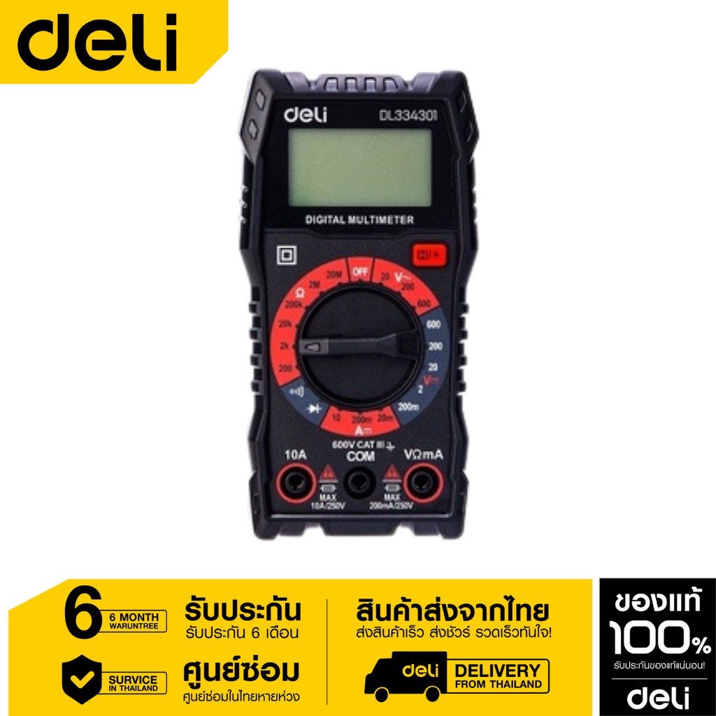 deli-มัลติมิเตอร์แบบดิจิตอล-รุ่น-edl334301-06-digital-multimeter