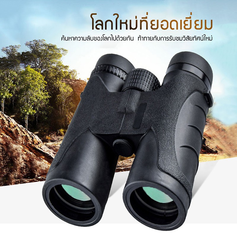 กล้องโทรทรรศน์-กล้องส่องทางไกลคู่-หลอดคู่-hd-10-x-42-binoculars-chiyooshop