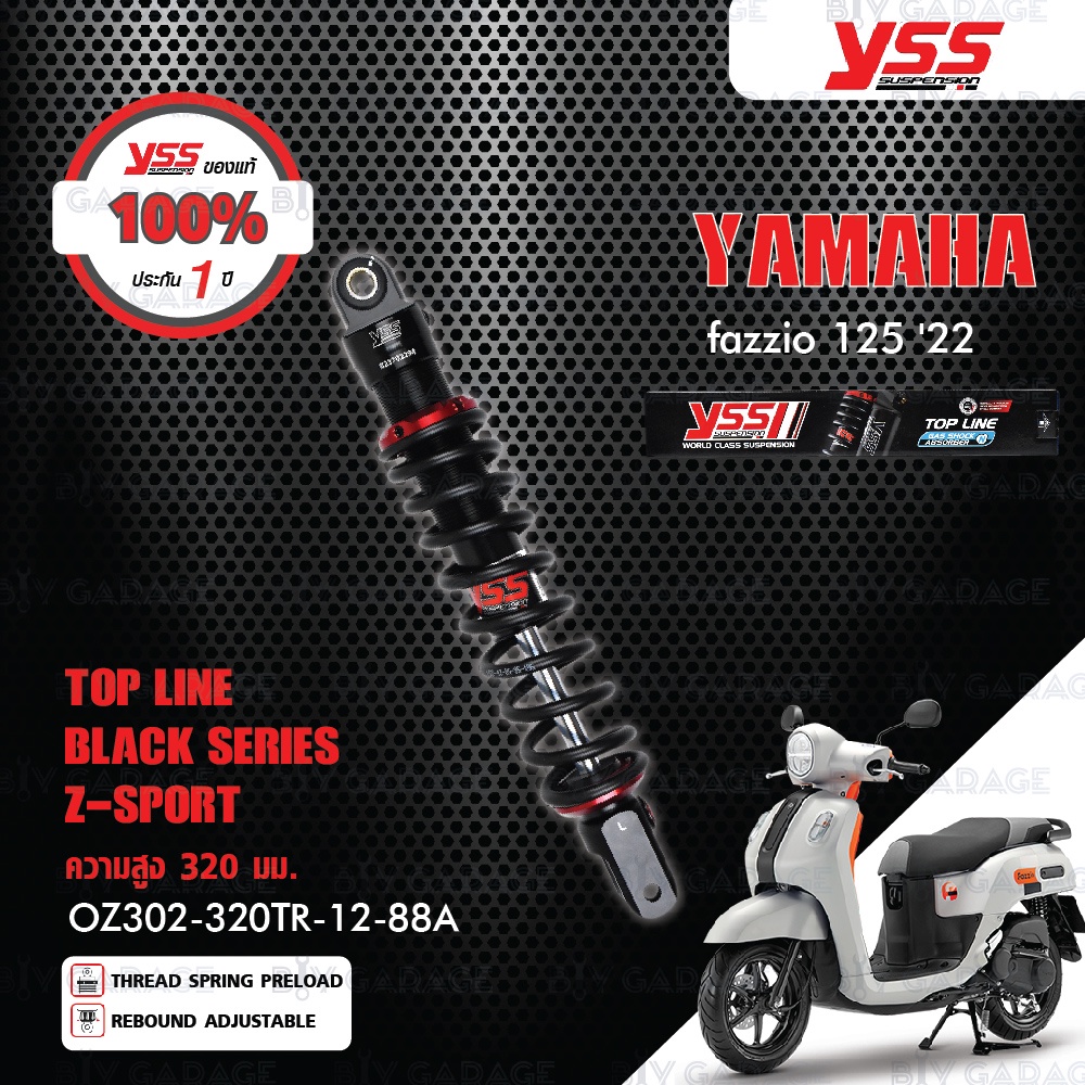 yss-โช๊ค-อัพเกรด-yamaha-fazzio-125-ปี-2022