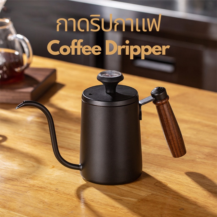 ชุดดริปกาแฟ-พร้อมเทอร์โมมิเตอร์-กาดริปกาแฟ-ดริปกาแฟ-หม้อต้มกาแฟ-กาดริปกาแฟไฟฟ้า-สแตนเลส-600ml-coffee-dripper-blowiishop