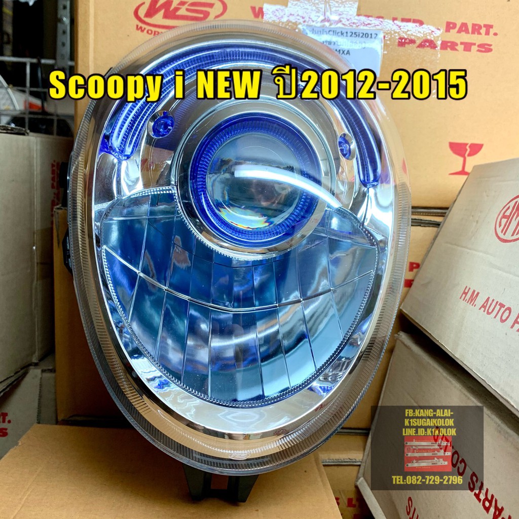 ไฟหน้าscoopy-i-new-ปี2012-2015