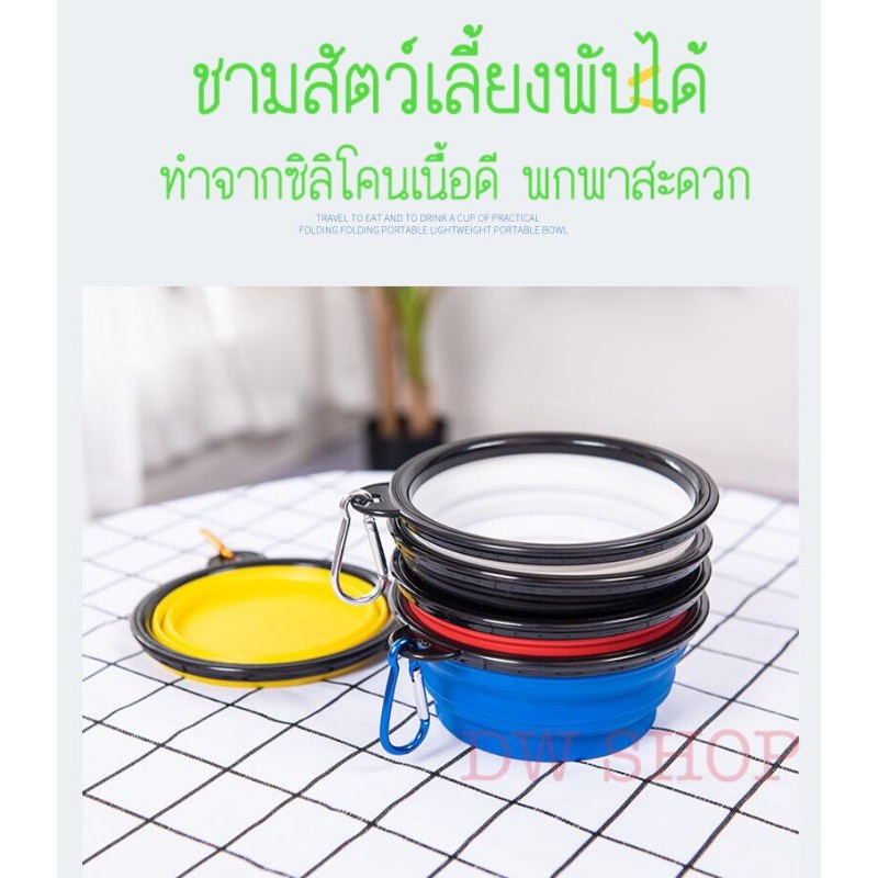 ชามสัตว์เลี้ยงพับได้-ถ้วยสัตว์เลี้ยงพับได้-ชามซิลิโคนพับได้-ชามหมา-พกพาสะดวก