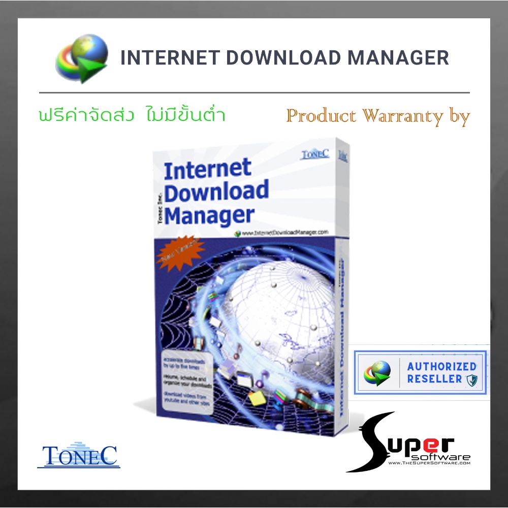 ราคาและรีวิว(ส่งฟรี) Internet Download Manager (IDM) Permanent by Super Software **สินค้าแท้ โดยตัวแทนจำหน่ายประเทศไทย**
