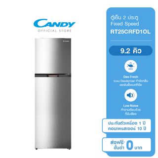 สินค้า CANDY ตู้เย็น 2 ประตู Fixed Speed ความจุ 9.2 คิว รุ่น RT25CRFD1OL รับประกันสินค้า 1 ปี ทั่วประเทศ