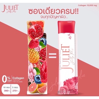 ภาพหน้าปกสินค้า(แบ่งขาย 1ซอง) Juliet Jelly Collagen เจลลี่จูเลียต เจลลี่คอลลาเจน