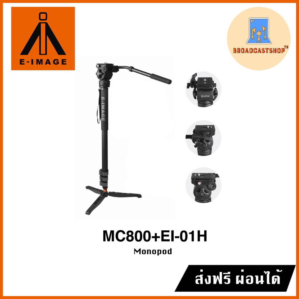 ส่งฟรี-ขาตั้งกล้องโมโนพอด-e-image-mc800-ei-01h