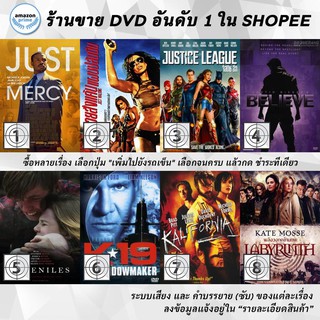 DVD แผ่น Just Mercy | Just Walking | Justice League | Justin Bieber s Believe | JUVENILES | K-19 Widowmaker | Kaliforn