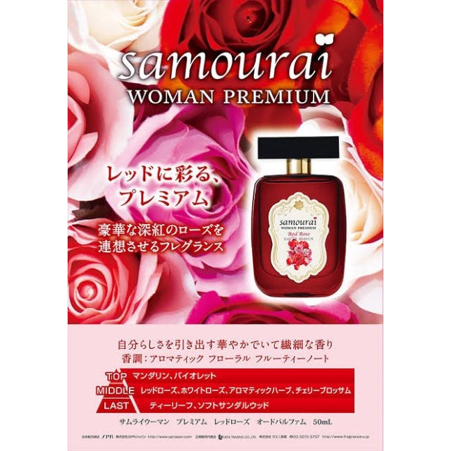 น้ำหอม Samourai Woman red rose sakura ลิงก์รวมหลายกลิ่น ขายดี