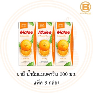 [แพ็ค 3 กล่อง] มาลี น้ำส้มแมนดาริน 200 มล. [Pack 3] Malee Mandarin Orange Juice 200 ml.
