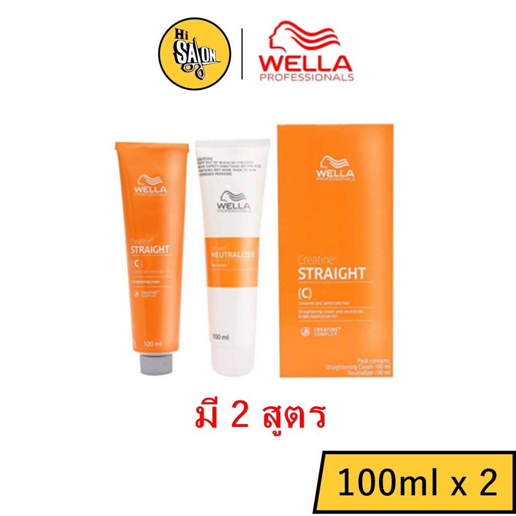 ภาพหน้าปกสินค้ากล่องส้ม ครีมยืดผม เวลล่า Wella Hair Straightening Cream Creatine Straight Neutralizer Single Application Kit