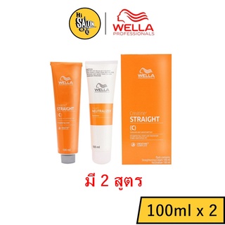 สินค้า กล่องส้ม ครีมยืดผม เวลล่า Wella Hair Straightening Cream Creatine Straight Neutralizer Single Application Kit