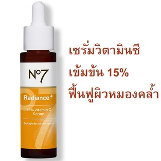 No7 เรเดียนซ์ พลัส เซรั่มวิตามินซีเข้มข้น 15% 25ml