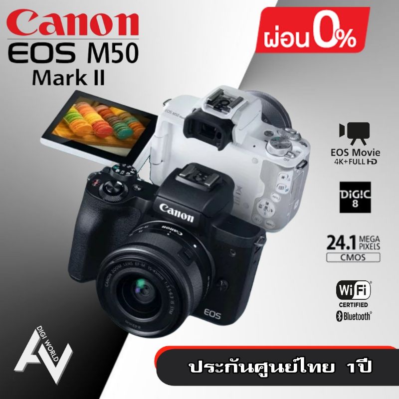 Canon Eos M50 Mark II kit 15-45mm ประกันศูนย์ 1ปี และ ของแถม | Shopee ...