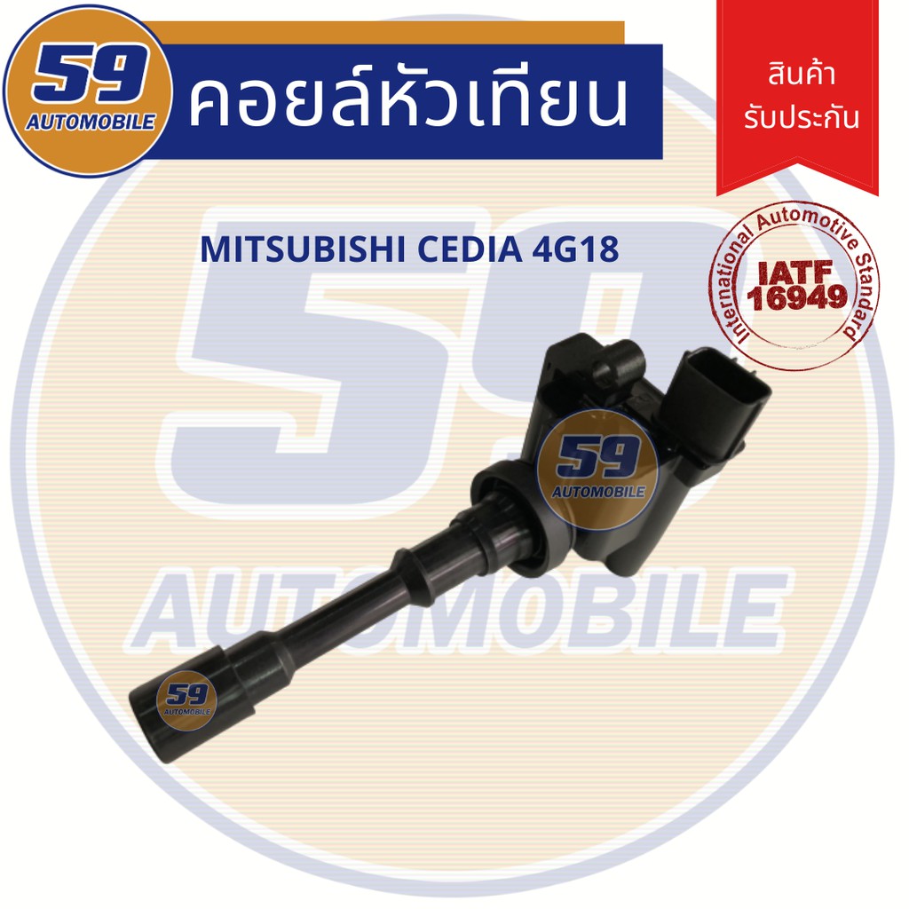 คอยล์จุดระเบิด-mitsubishi-cedia-1-8l-เครื่อง-4g18