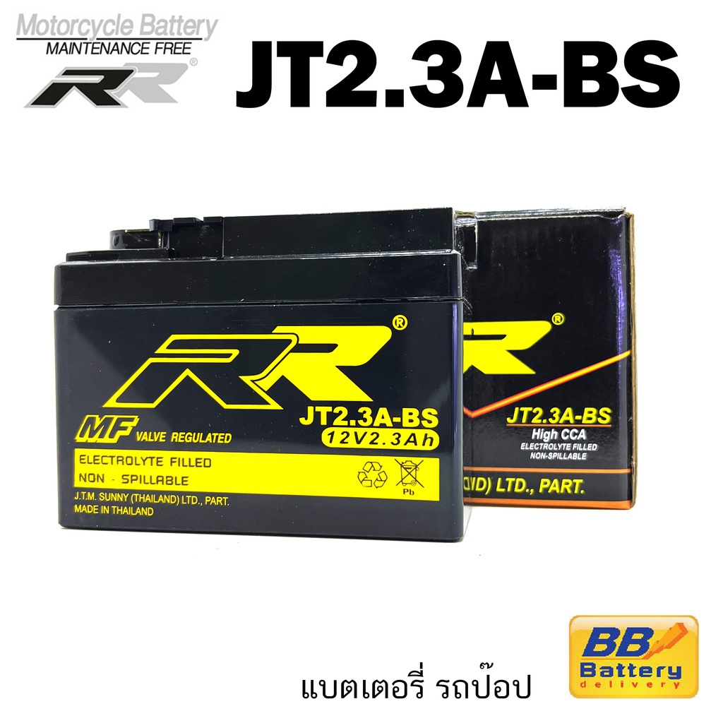 แบตเตอรี่-มอเตอร์ไซด์-รถป๊อบ-zx-dj1-di-o-battery-motorcycle-yamaha-sr400-ยี่ห้อ-rr-jt2-3a