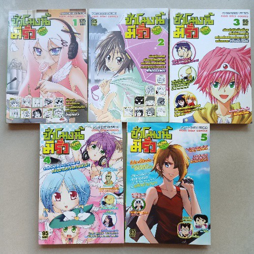 cartoonthai-studio-ชั่วโมงนี้มีรั่วerror-hours-เล่ม1-5ขายแยกเล่ม-หนังสือการ์ตูนไทยคอเมดี้-สภาพดี-90-95