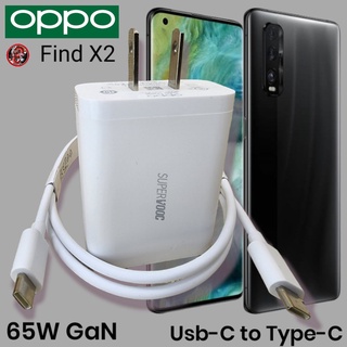 ที่ชาร์จ OPPO 65W GaN Type-C Super VOOC Fast Charge ออปโป้ Find X2 สเปคตรงรุ่น หัวชาร์จ สายชาร์จ ชาร์จเร็ว ไว ด่วน แท้