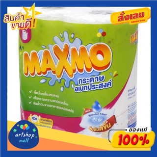 แม๊กซ์โม่ กระดาษอเนกประสงค์ แบบม้วน ลายแฟนซี แพ็ค 2Maxmo Multipurpose Paper Roll Fancy Pattern Pack 2