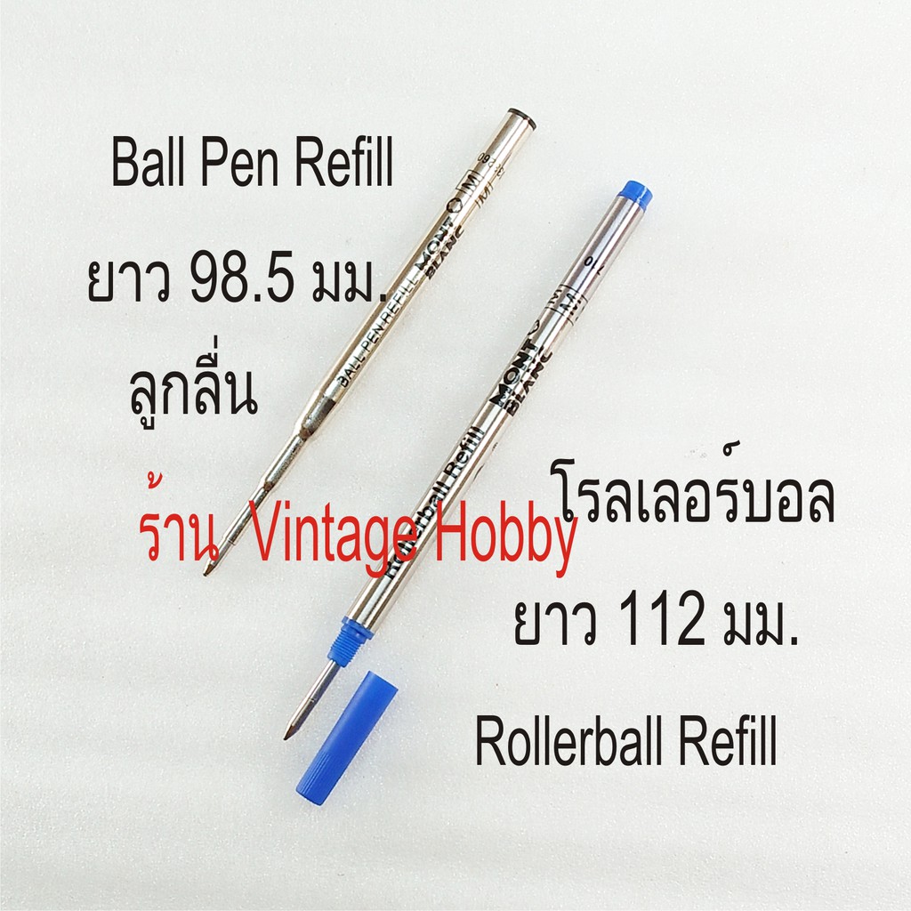 montblanc-pen-refill-ไส้ปากกา-มงบลังค์-ของแท้