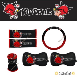 สินค้า Set ปีศาจแดง Kiddevil07 แบบผ้า ✨ลิขสิทธิ์แท้✨