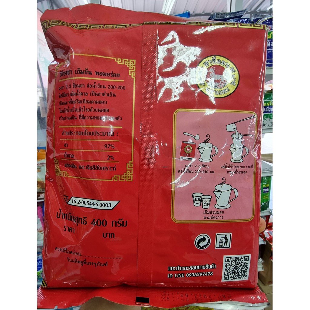 ภาพหน้าปกสินค้าชาเเดงโบราณตราแพะ บรรจุ300g จากร้าน chupachups1955 บน Shopee